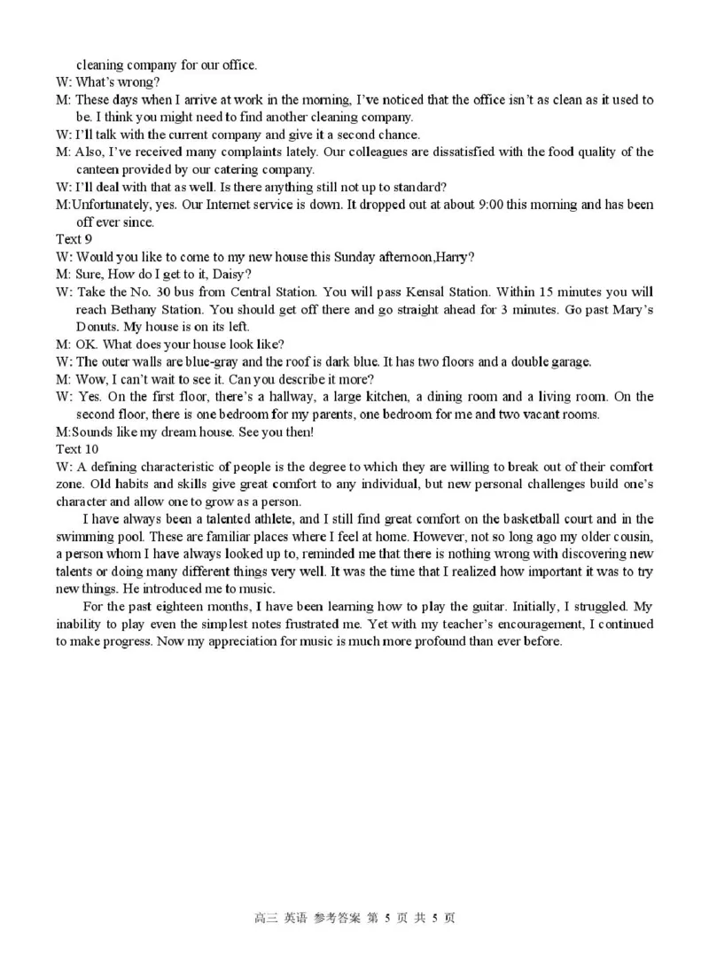 广西河池市2026届高三上学期期末学业水平质量检测英语答案（图片版）_全国高考模拟卷_2026年2月_260208广西河池市2025-2026学年高三上学期期末学业水平质量检测（全科）