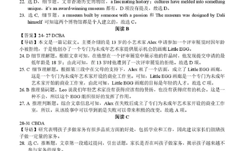广西河池市2026届高三上学期期末学业水平质量检测英语答案（图片版）_全国高考模拟卷_2026年2月_260208广西河池市2025-2026学年高三上学期期末学业水平质量检测（全科）