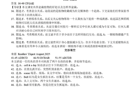 广西河池市2026届高三上学期期末学业水平质量检测英语答案（图片版）_全国高考模拟卷_2026年2月_260208广西河池市2025-2026学年高三上学期期末学业水平质量检测（全科）