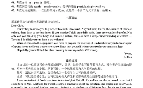广西河池市2026届高三上学期期末学业水平质量检测英语答案（图片版）_全国高考模拟卷_2026年2月_260208广西河池市2025-2026学年高三上学期期末学业水平质量检测（全科）