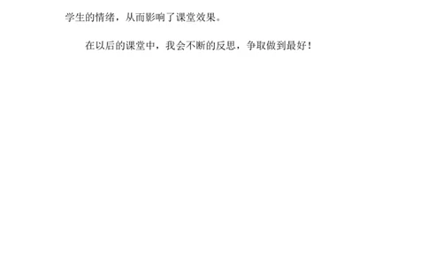 《繁星》教学反思_25秋1-6年级语文上册课件教案_25秋统编版语文四年级上册_统编版语文四年级上册教学资源包（25秋状元大课堂）_4.4语上备课资源_教学反思