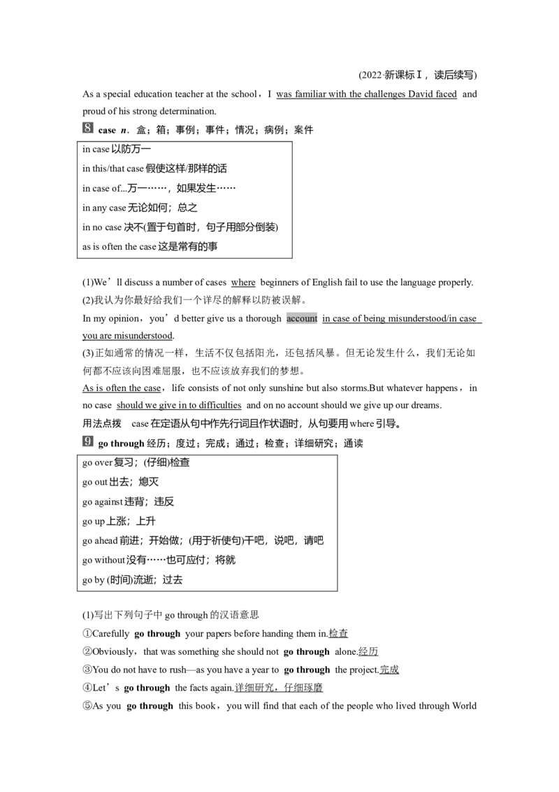 必修第二册　Unit3　TheInternet_03高考英语_2025年新高考资料_一轮复习_2025高考大一轮复习讲义+课件（完结）_2025高考大一轮复习英语（人教版）_必修第二册