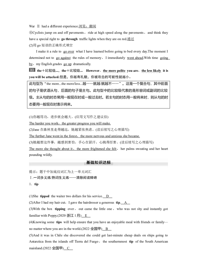 必修第二册　Unit3　TheInternet_03高考英语_2025年新高考资料_一轮复习_2025高考大一轮复习讲义+课件（完结）_2025高考大一轮复习英语（人教版）_必修第二册