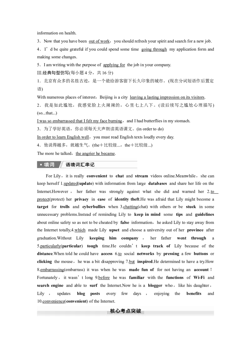 必修第二册　Unit3　TheInternet_03高考英语_2025年新高考资料_一轮复习_2025高考大一轮复习讲义+课件（完结）_2025高考大一轮复习英语（人教版）_必修第二册