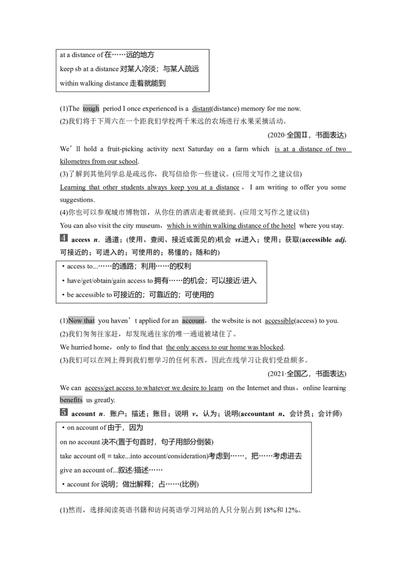必修第二册　Unit3　TheInternet_03高考英语_2025年新高考资料_一轮复习_2025高考大一轮复习讲义+课件（完结）_2025高考大一轮复习英语（人教版）_必修第二册