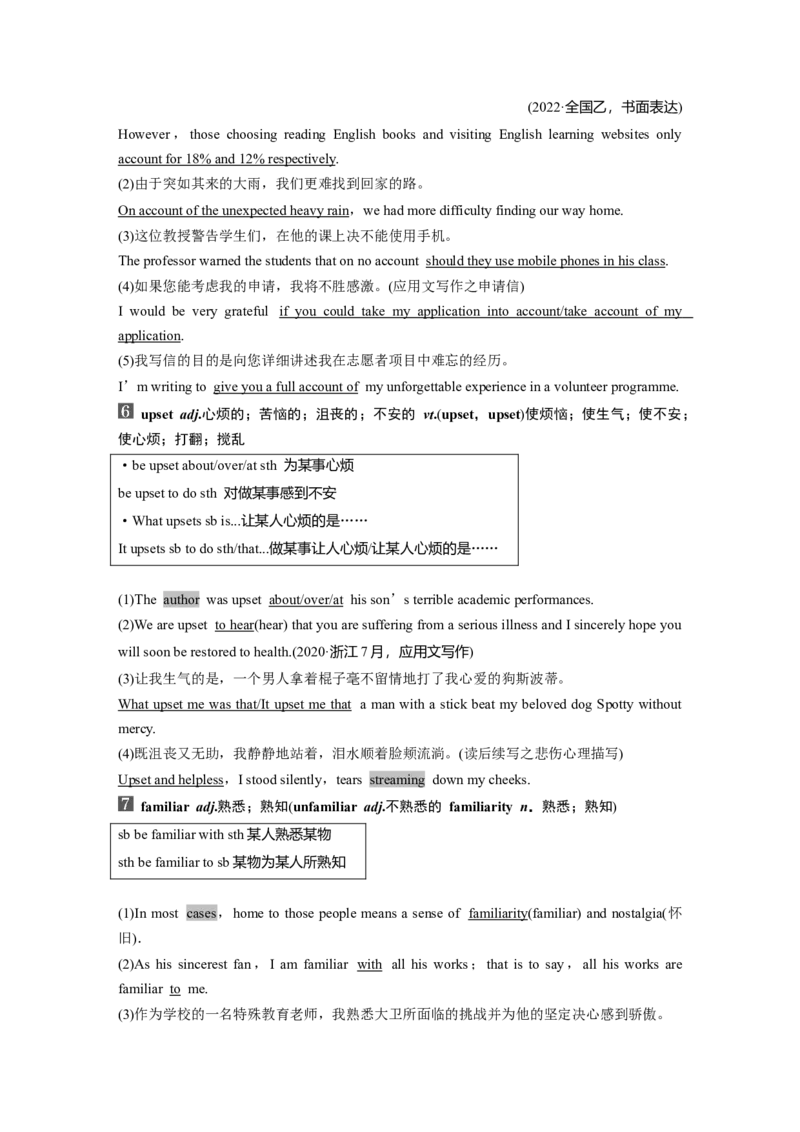 必修第二册　Unit3　TheInternet_03高考英语_2025年新高考资料_一轮复习_2025高考大一轮复习讲义+课件（完结）_2025高考大一轮复习英语（人教版）_必修第二册