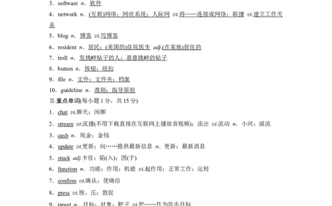 必修第二册　Unit3　TheInternet_03高考英语_2025年新高考资料_一轮复习_2025高考大一轮复习讲义+课件（完结）_2025高考大一轮复习英语（人教版）_必修第二册