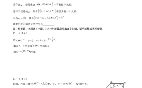 信息必刷卷04（北京卷）原卷版_02高考数学_2025年新高考资料_2025考前信息卷_2025年高考数学考前信息必刷卷（北京专用）3430957