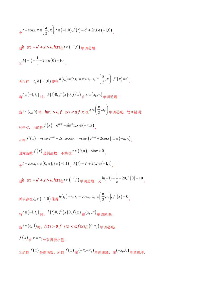 信息必刷卷03（广东专用）解析版_02高考数学_2025年新高考资料_2025考前信息卷_2025年高考数学考前信息必刷卷（广东专用）3430962