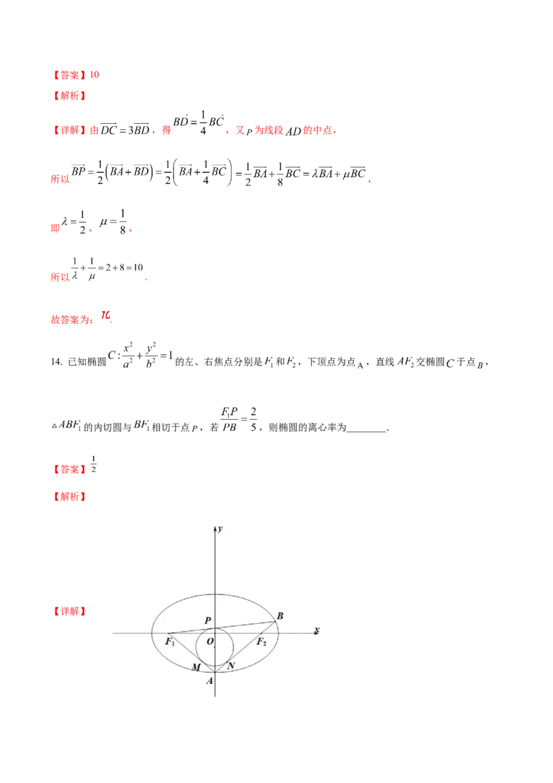 信息必刷卷03（广东专用）解析版_02高考数学_2025年新高考资料_2025考前信息卷_2025年高考数学考前信息必刷卷（广东专用）3430962