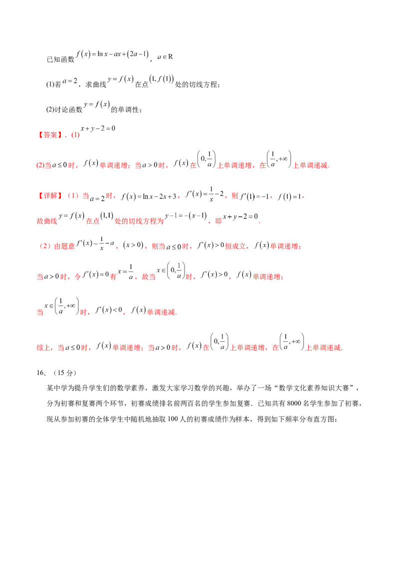 信息必刷卷03（广东专用）解析版_02高考数学_2025年新高考资料_2025考前信息卷_2025年高考数学考前信息必刷卷（广东专用）3430962