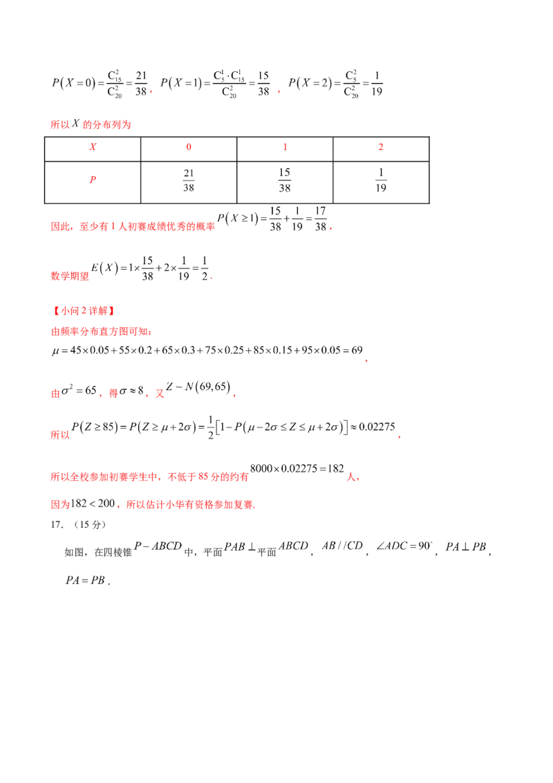 信息必刷卷03（广东专用）解析版_02高考数学_2025年新高考资料_2025考前信息卷_2025年高考数学考前信息必刷卷（广东专用）3430962