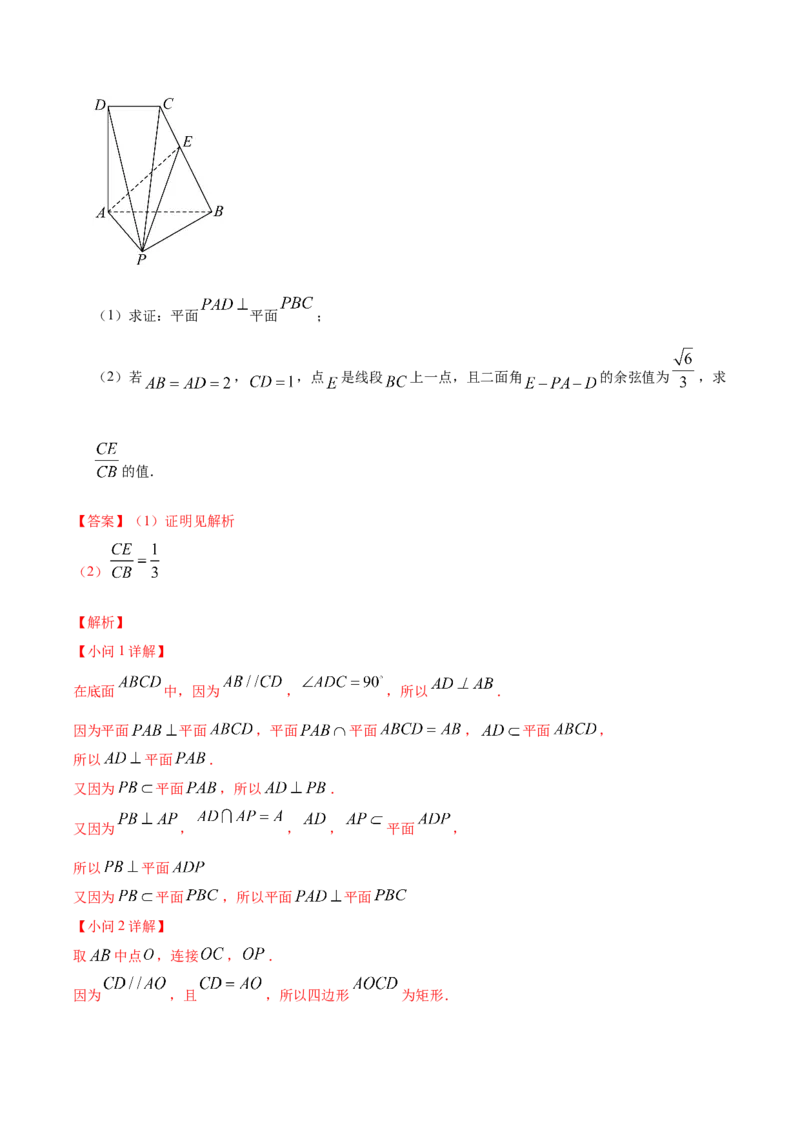 信息必刷卷03（广东专用）解析版_02高考数学_2025年新高考资料_2025考前信息卷_2025年高考数学考前信息必刷卷（广东专用）3430962