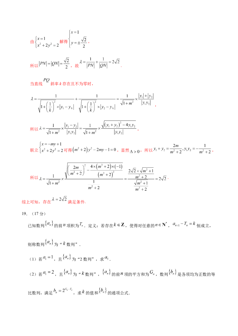 信息必刷卷03（广东专用）解析版_02高考数学_2025年新高考资料_2025考前信息卷_2025年高考数学考前信息必刷卷（广东专用）3430962
