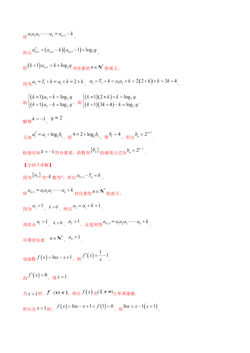 信息必刷卷03（广东专用）解析版_02高考数学_2025年新高考资料_2025考前信息卷_2025年高考数学考前信息必刷卷（广东专用）3430962