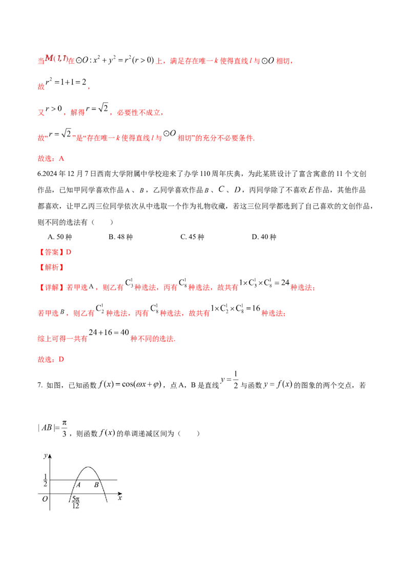 信息必刷卷03（广东专用）解析版_02高考数学_2025年新高考资料_2025考前信息卷_2025年高考数学考前信息必刷卷（广东专用）3430962