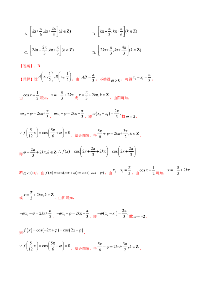 信息必刷卷03（广东专用）解析版_02高考数学_2025年新高考资料_2025考前信息卷_2025年高考数学考前信息必刷卷（广东专用）3430962