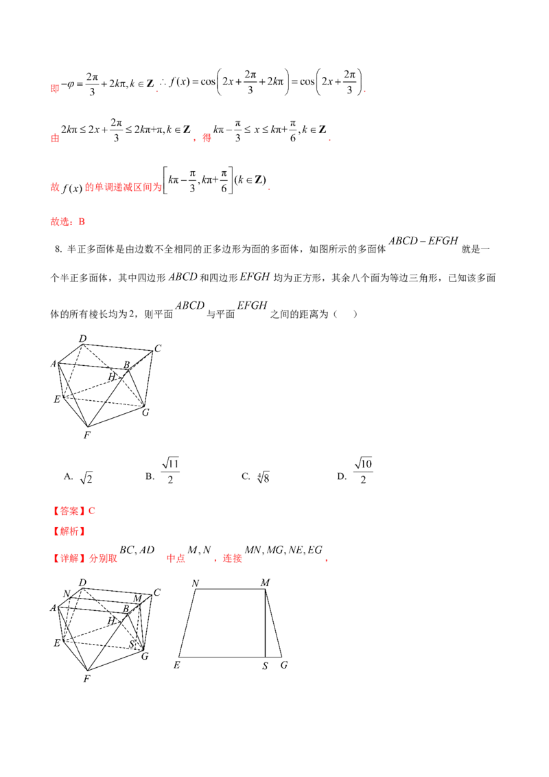 信息必刷卷03（广东专用）解析版_02高考数学_2025年新高考资料_2025考前信息卷_2025年高考数学考前信息必刷卷（广东专用）3430962