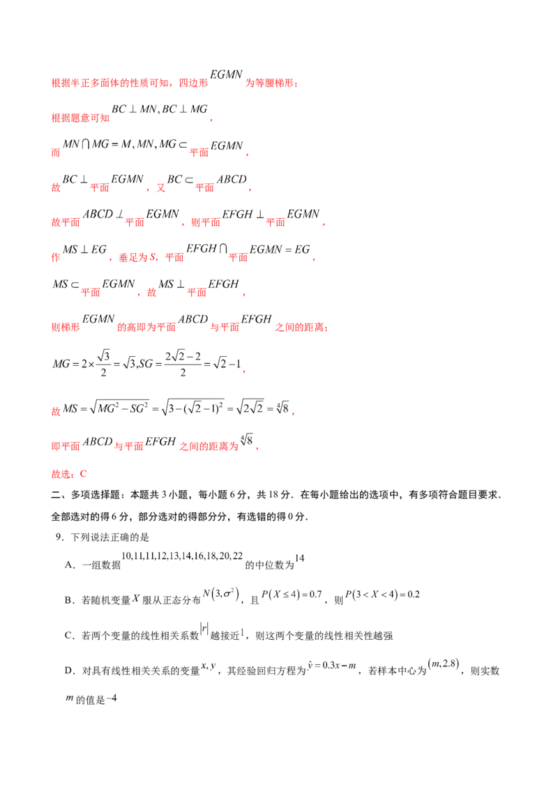 信息必刷卷03（广东专用）解析版_02高考数学_2025年新高考资料_2025考前信息卷_2025年高考数学考前信息必刷卷（广东专用）3430962