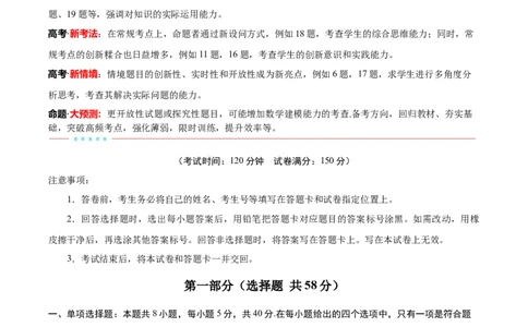 信息必刷卷03（广东专用）解析版_02高考数学_2025年新高考资料_2025考前信息卷_2025年高考数学考前信息必刷卷（广东专用）3430962