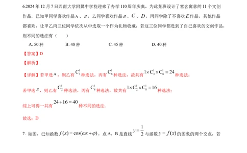 信息必刷卷03（广东专用）解析版_02高考数学_2025年新高考资料_2025考前信息卷_2025年高考数学考前信息必刷卷（广东专用）3430962