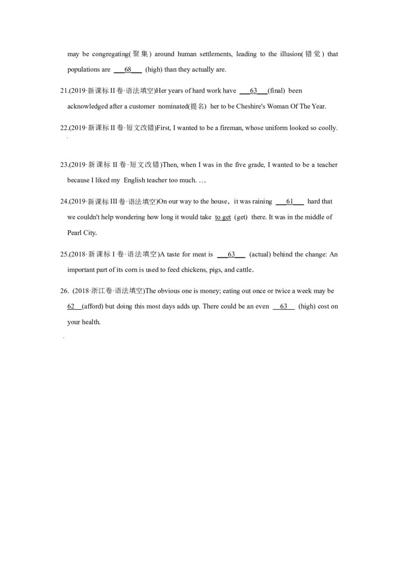 易错点05形容词和副词-备战2022年高考英语考试易错题（学生版）_03高考英语_2024年新高考资料_1.2024一轮复习_赠备战2022年高考英语考试易错题