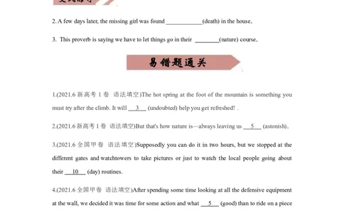 易错点05形容词和副词-备战2022年高考英语考试易错题（学生版）_03高考英语_2024年新高考资料_1.2024一轮复习_赠备战2022年高考英语考试易错题