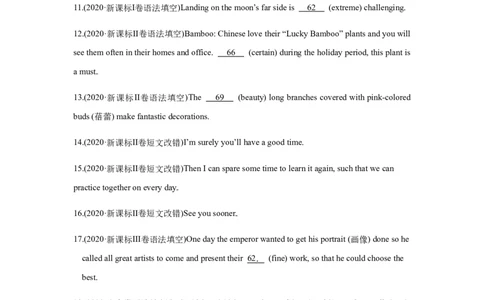 易错点05形容词和副词-备战2022年高考英语考试易错题（学生版）_03高考英语_2024年新高考资料_1.2024一轮复习_赠备战2022年高考英语考试易错题