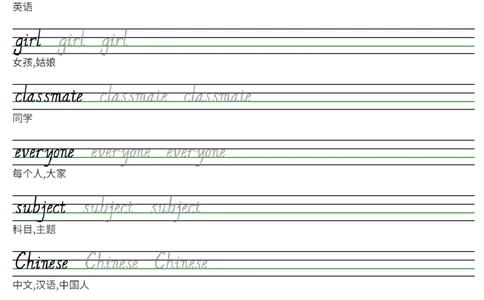 25秋鲁科版四上英语手写体字帖Unit1-Unit7_小学教辅2026新版+暑假衔接_《小学英语单词默写表》_鲁科版（2025秋）_4年级上册（2025秋）