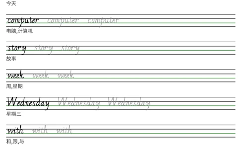 25秋鲁科版四上英语手写体字帖Unit1-Unit7_小学教辅2026新版+暑假衔接_《小学英语单词默写表》_鲁科版（2025秋）_4年级上册（2025秋）