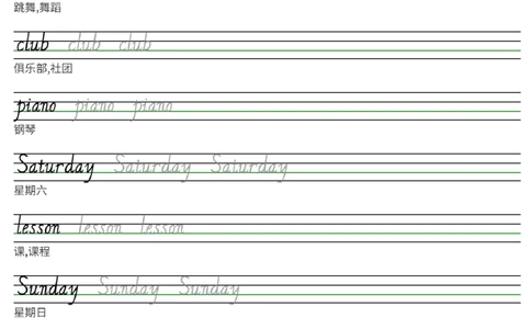 25秋鲁科版四上英语手写体字帖Unit1-Unit7_小学教辅2026新版+暑假衔接_《小学英语单词默写表》_鲁科版（2025秋）_4年级上册（2025秋）