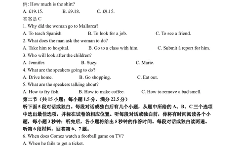 2021高考英语浙江6月卷听力（习题）_全国高考模拟卷_2021-2025年高考听力真题速练-2026届高考英语专题复习_2021高考英语真题听力_2021高考英语浙江6月卷听力