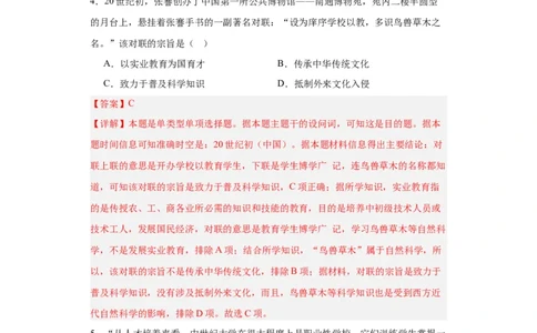 文化传承的多种载体及其发展--2024届高三历史统编版二轮复习解析版_07高考历史_2024年新高考资料_2.2024二轮复习_2024届高三历史统编版二轮复习专项训练
