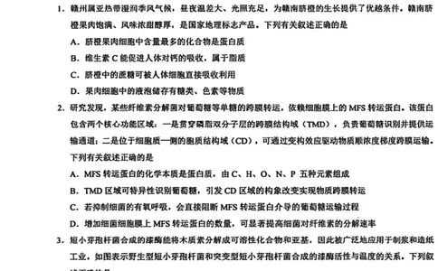 生物试题卷_全国高考模拟卷_2026年2月_260204江西省赣州市2025一2026学年度第一学期高三年级期末考试（全科）_赣州市2025-2026学年第一学期期末考试生物