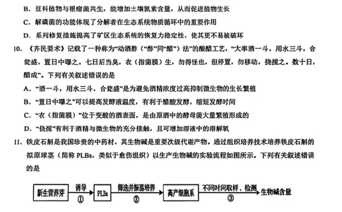 生物试题卷_全国高考模拟卷_2026年2月_260204江西省赣州市2025一2026学年度第一学期高三年级期末考试（全科）_赣州市2025-2026学年第一学期期末考试生物