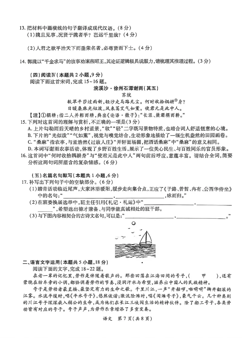 2026届广东省茂名市高三上学期第一次综合测试语文试题_全国高考模拟卷_2026年2月_2602042026年广东省茂名市高三年级第一次综合测试（全科）