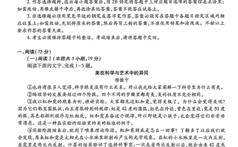 2026届广东省茂名市高三上学期第一次综合测试语文试题_全国高考模拟卷_2026年2月_2602042026年广东省茂名市高三年级第一次综合测试（全科）
