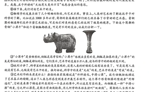 2026届广东省茂名市高三上学期第一次综合测试语文试题_全国高考模拟卷_2026年2月_2602042026年广东省茂名市高三年级第一次综合测试（全科）