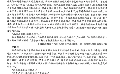 2026届广东省茂名市高三上学期第一次综合测试语文试题_全国高考模拟卷_2026年2月_2602042026年广东省茂名市高三年级第一次综合测试（全科）
