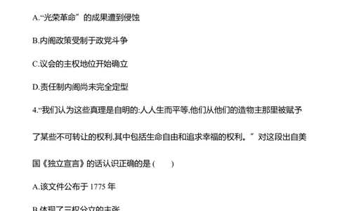 备战2023高考历史全程复习二十二　资产阶级革命与资本主义制度的确立课时训练（学生版）_07高考历史_通用版（老高考）复习资料_2023年复习资料