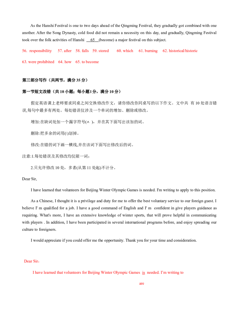 必修第一册WelcomeUnit真题模拟练A卷（适合全国高考甲卷或乙卷地区）（解析版）_03高考英语_新高考复习资料_2022年新高考资料_2022年新高考英语一轮复习