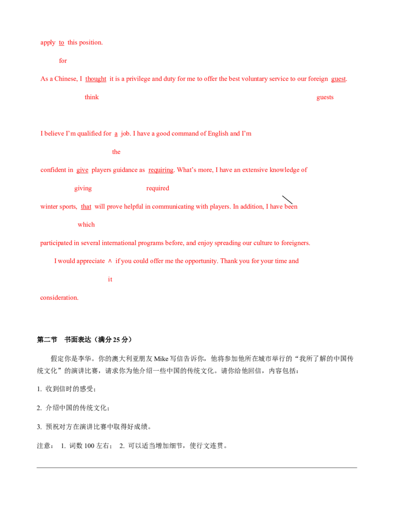 必修第一册WelcomeUnit真题模拟练A卷（适合全国高考甲卷或乙卷地区）（解析版）_03高考英语_新高考复习资料_2022年新高考资料_2022年新高考英语一轮复习