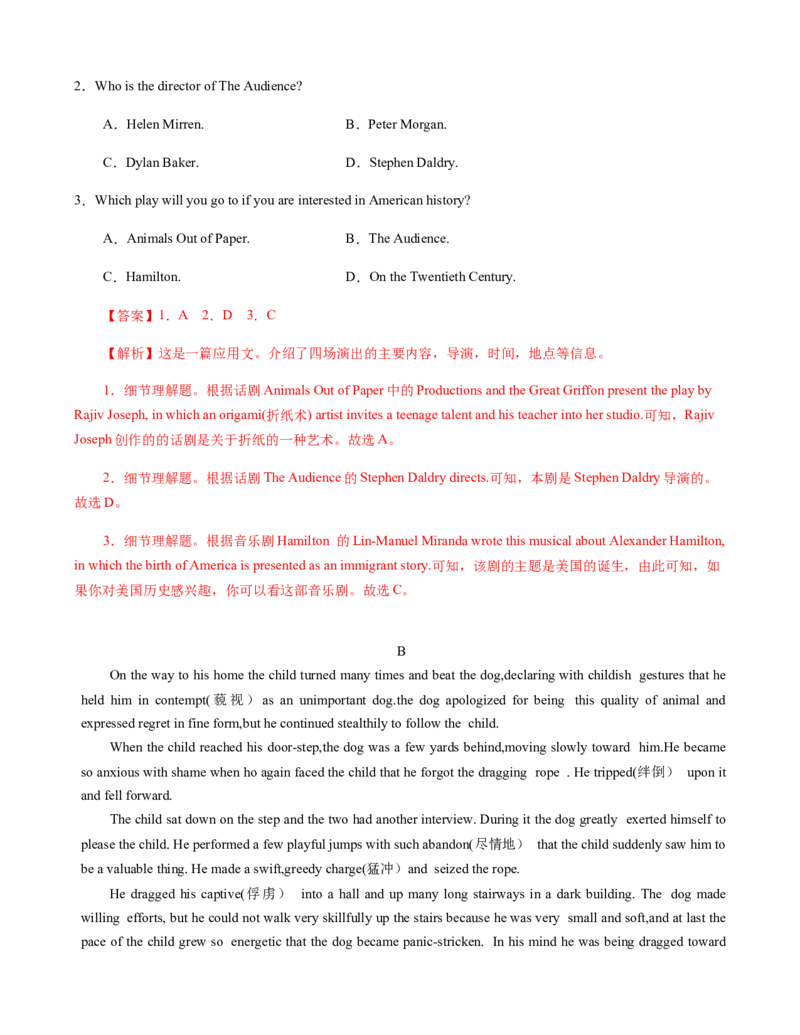 必修第一册WelcomeUnit真题模拟练A卷（适合全国高考甲卷或乙卷地区）（解析版）_03高考英语_新高考复习资料_2022年新高考资料_2022年新高考英语一轮复习