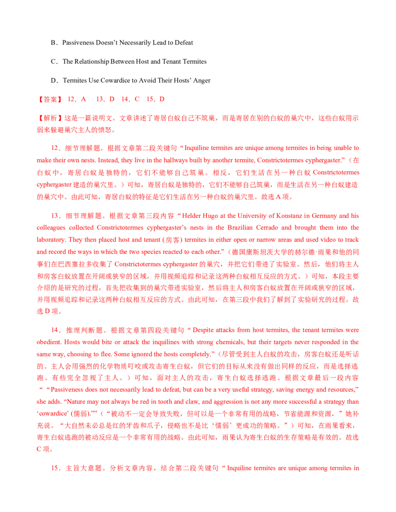 必修第一册WelcomeUnit真题模拟练A卷（适合全国高考甲卷或乙卷地区）（解析版）_03高考英语_新高考复习资料_2022年新高考资料_2022年新高考英语一轮复习