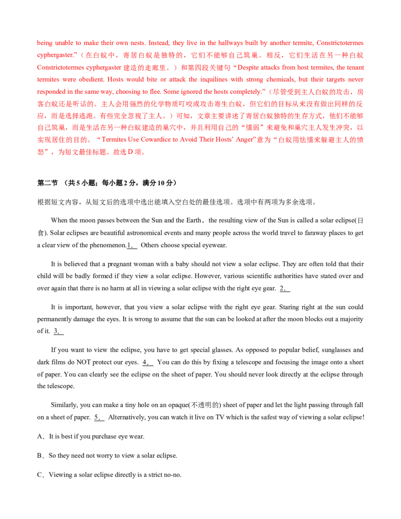 必修第一册WelcomeUnit真题模拟练A卷（适合全国高考甲卷或乙卷地区）（解析版）_03高考英语_新高考复习资料_2022年新高考资料_2022年新高考英语一轮复习