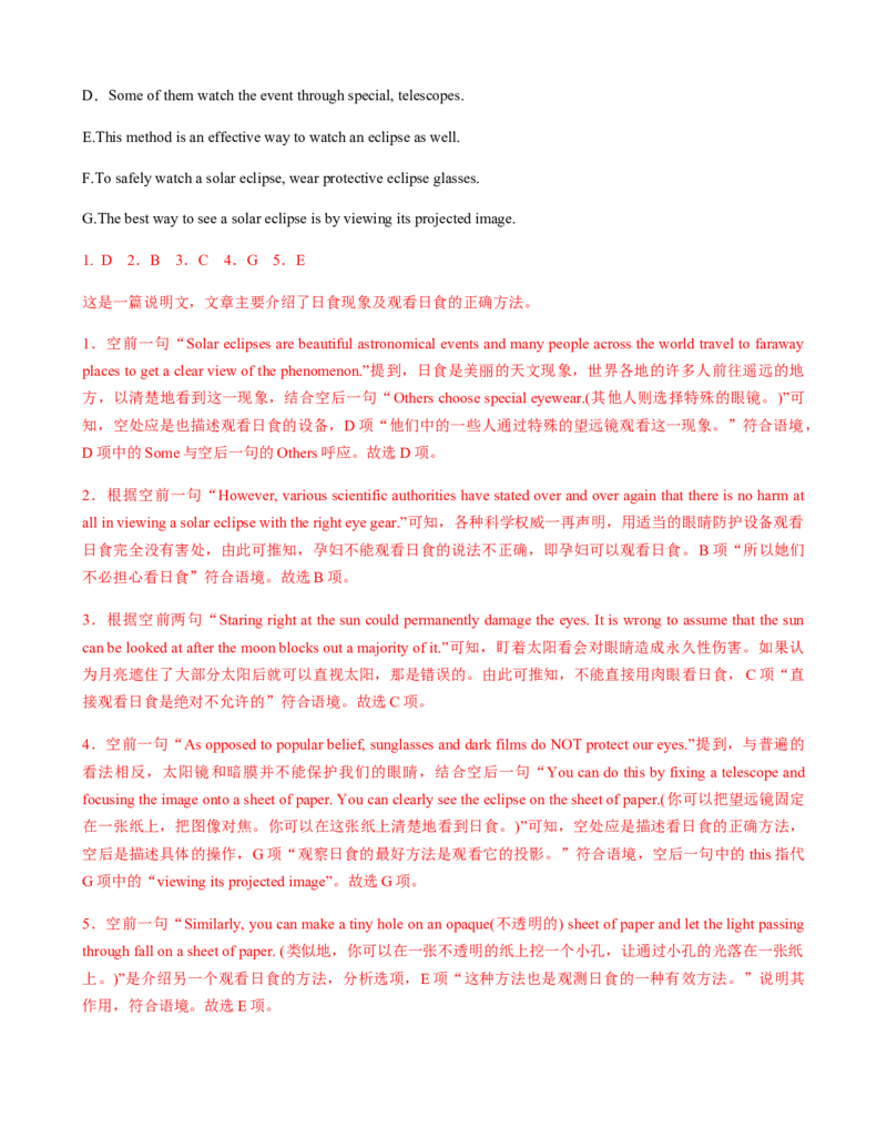 必修第一册WelcomeUnit真题模拟练A卷（适合全国高考甲卷或乙卷地区）（解析版）_03高考英语_新高考复习资料_2022年新高考资料_2022年新高考英语一轮复习