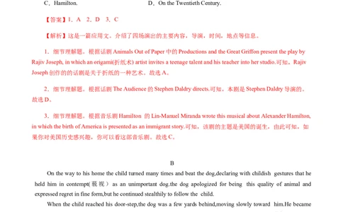 必修第一册WelcomeUnit真题模拟练A卷（适合全国高考甲卷或乙卷地区）（解析版）_03高考英语_新高考复习资料_2022年新高考资料_2022年新高考英语一轮复习