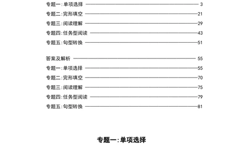 小升初英语各题型专项训练200题及答案_北京小升初全套文件_英语_赠送小升初英语专项训练