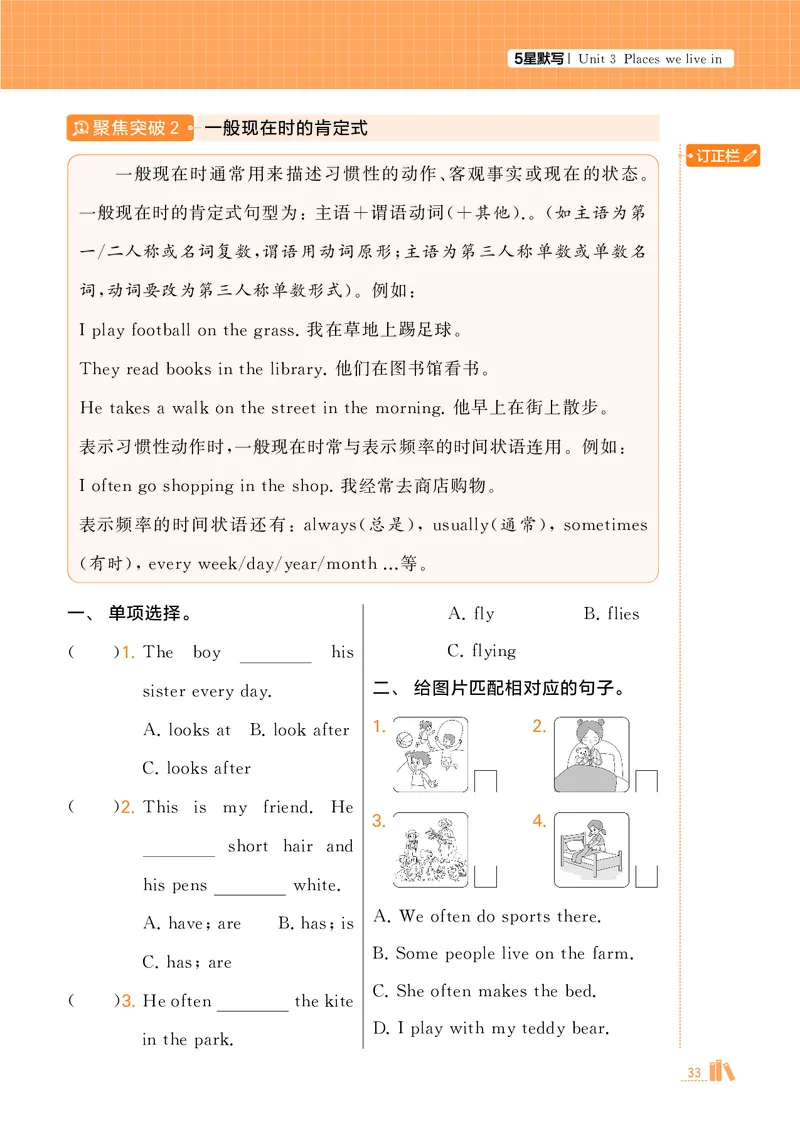 25秋5星默写小学英语RJ四上_25秋小学语数英《5星学霸》默写达人、计算达人_25秋小学英语人教版《5星学霸默写达人》(1)
