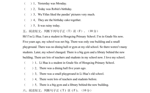 高频考点人教PEP版六年级英语下册期末总复习-阅读理解题（含答案）_北京小升初全套文件_英语_2022年人教PEP版六年级英语下册期末复习与标准化测试（通用版含听力）(13)份